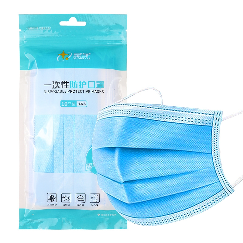 一次性口罩 防病菌飞沫隔离 无菌口罩10个/包