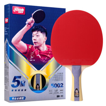 红双喜/DHS，乒乓球拍 5星 H5002/H5006