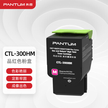 奔图(PANTUM)CTL-300HM红色墨粉盒 适用C...
