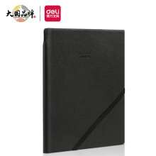 得力(deli)22215 25K96张可插笔绑带皮面本