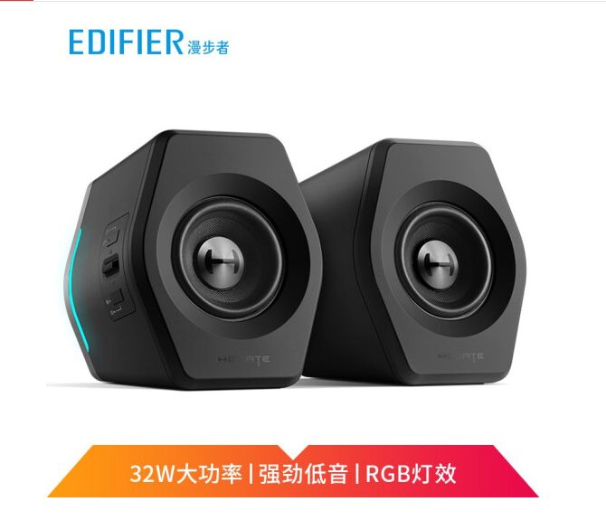 漫步者(EDIFIER) G2000蓝牙音箱 无线2.0...