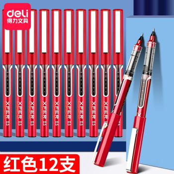 得力(deli) 直液式走珠笔中性笔直液笔0.5mm针管...