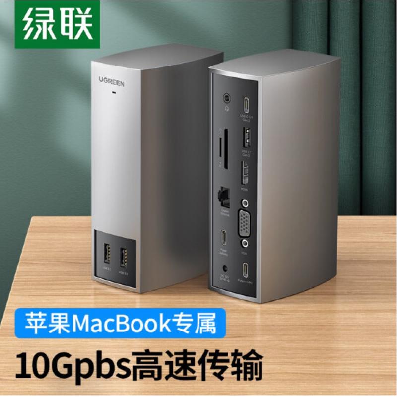 绿联 Type-C扩展坞适用苹果电脑Macbook US...
