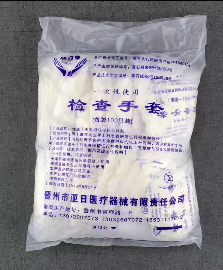 检查手套乳胶手套独立包装L大号 50双/包