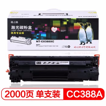 格之格NT-C0388XC商专版硒鼓88A适用hp88a...
