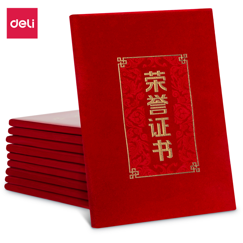 得力24816绒面荣誉证书-大12K(红)(本) .