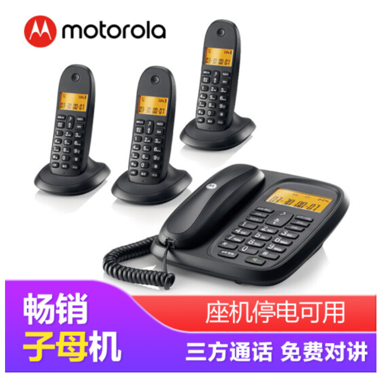 摩托罗拉(Motorola)数字无绳电话机 无线座机 子...